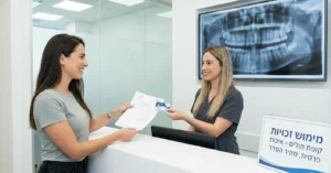 הפנייה לצילום שיניים במכון הסדר פרטי דרך קופת חולים